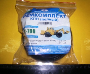 Р/К К-700 КПП (полный) (1306) (1302)