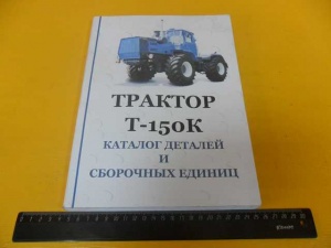 Каталог Т-150К